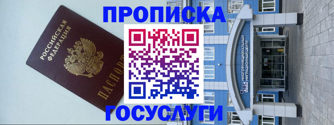 прописка для военкомата в Сорочинске