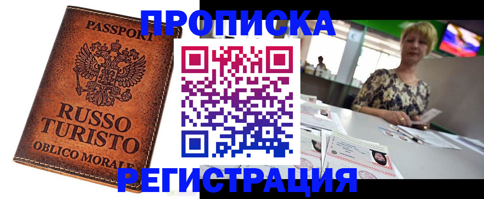 временная регистрация госуслуги в Сорочинске
