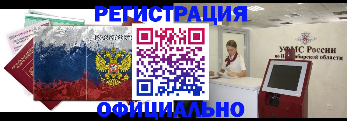 прописка для кредита в Сорочинске
